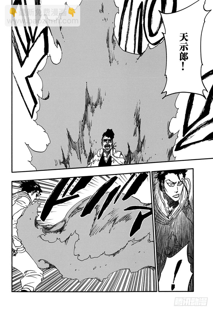 第602话 毒药很美味11