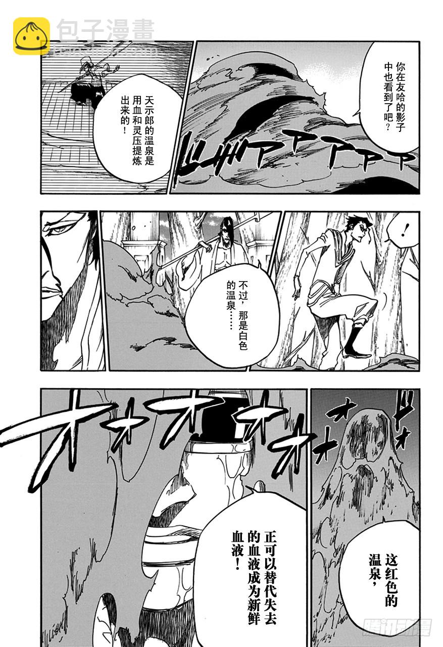 第602话 毒药很美味12