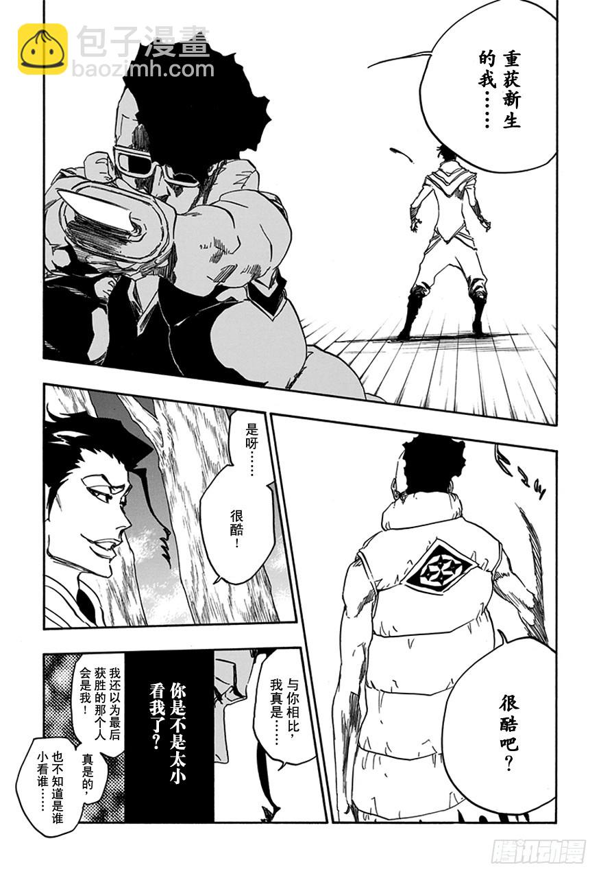 第602话 毒药很美味14