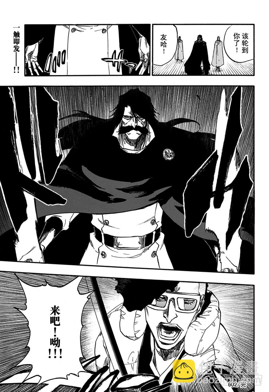 第602话 毒药很美味16