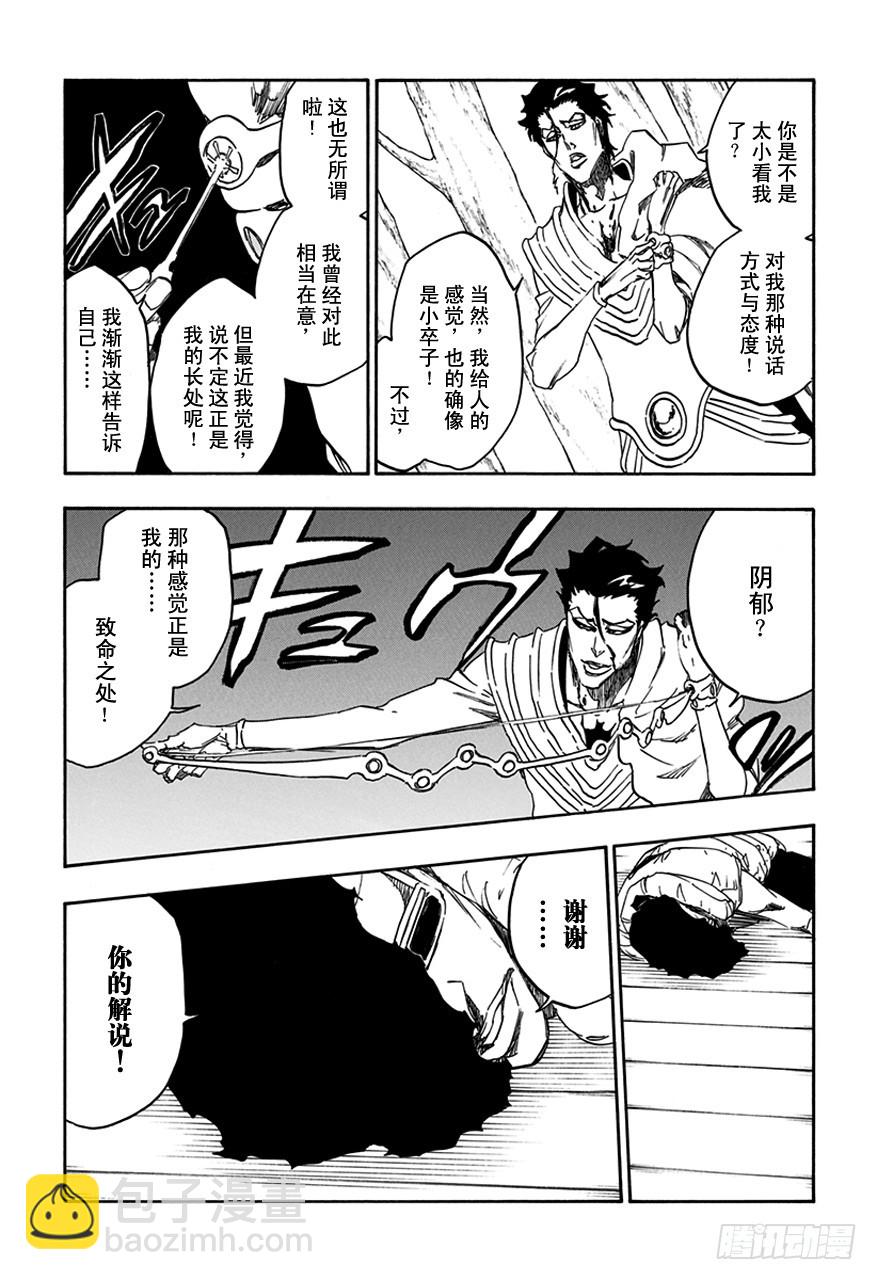 第602话 毒药很美味6