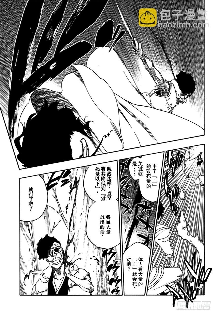 第602话 毒药很美味8