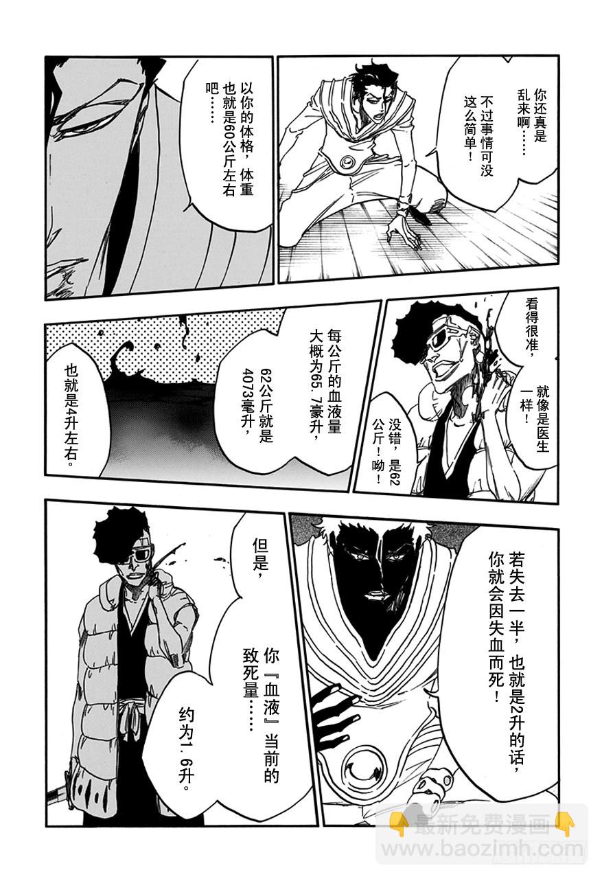 第602话 毒药很美味9