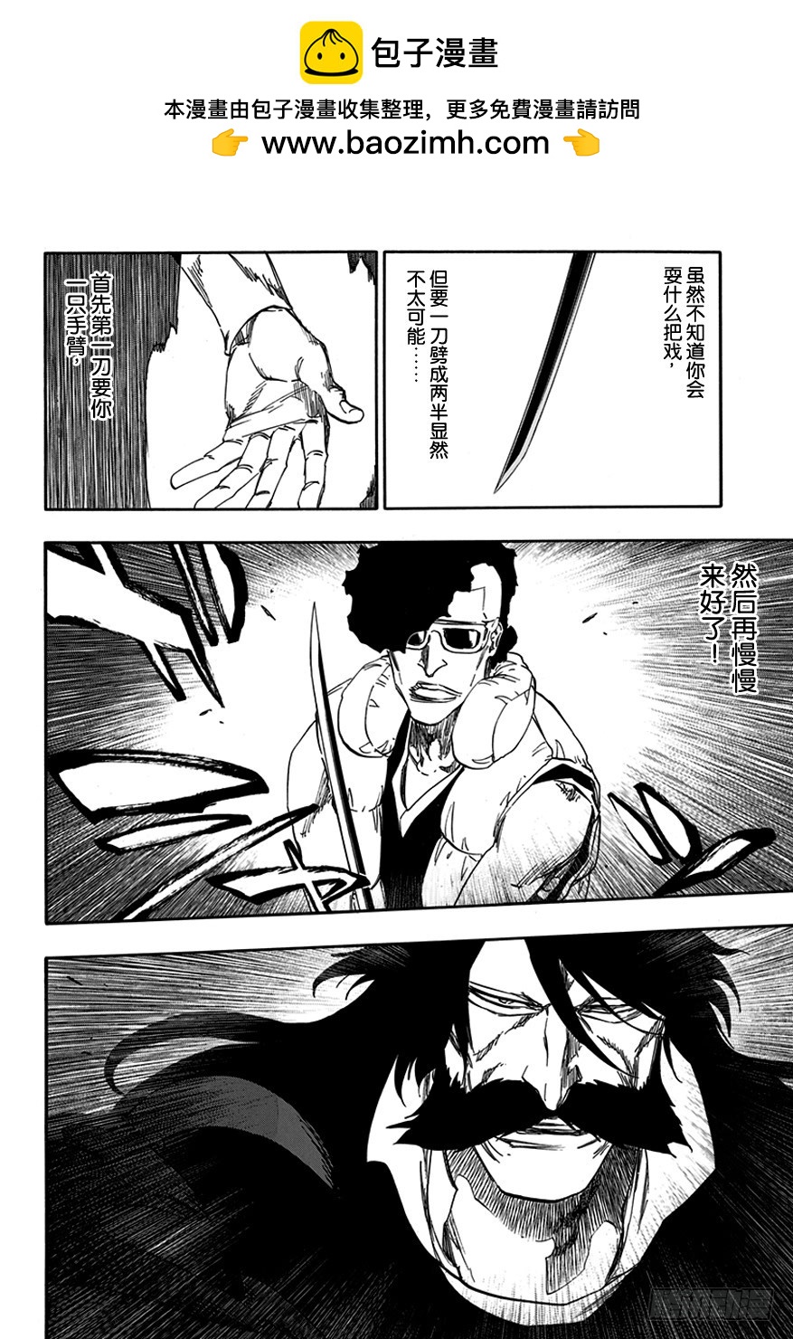 第603话 管他的1