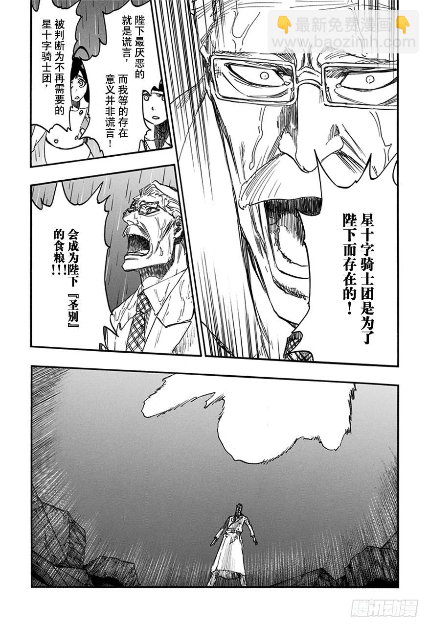 第603话 管他的12
