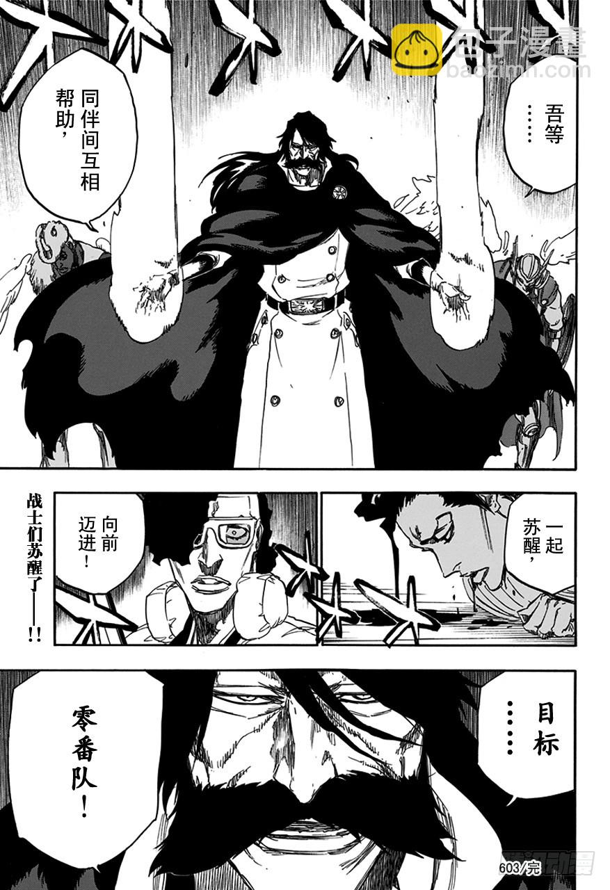 第603话 管他的16