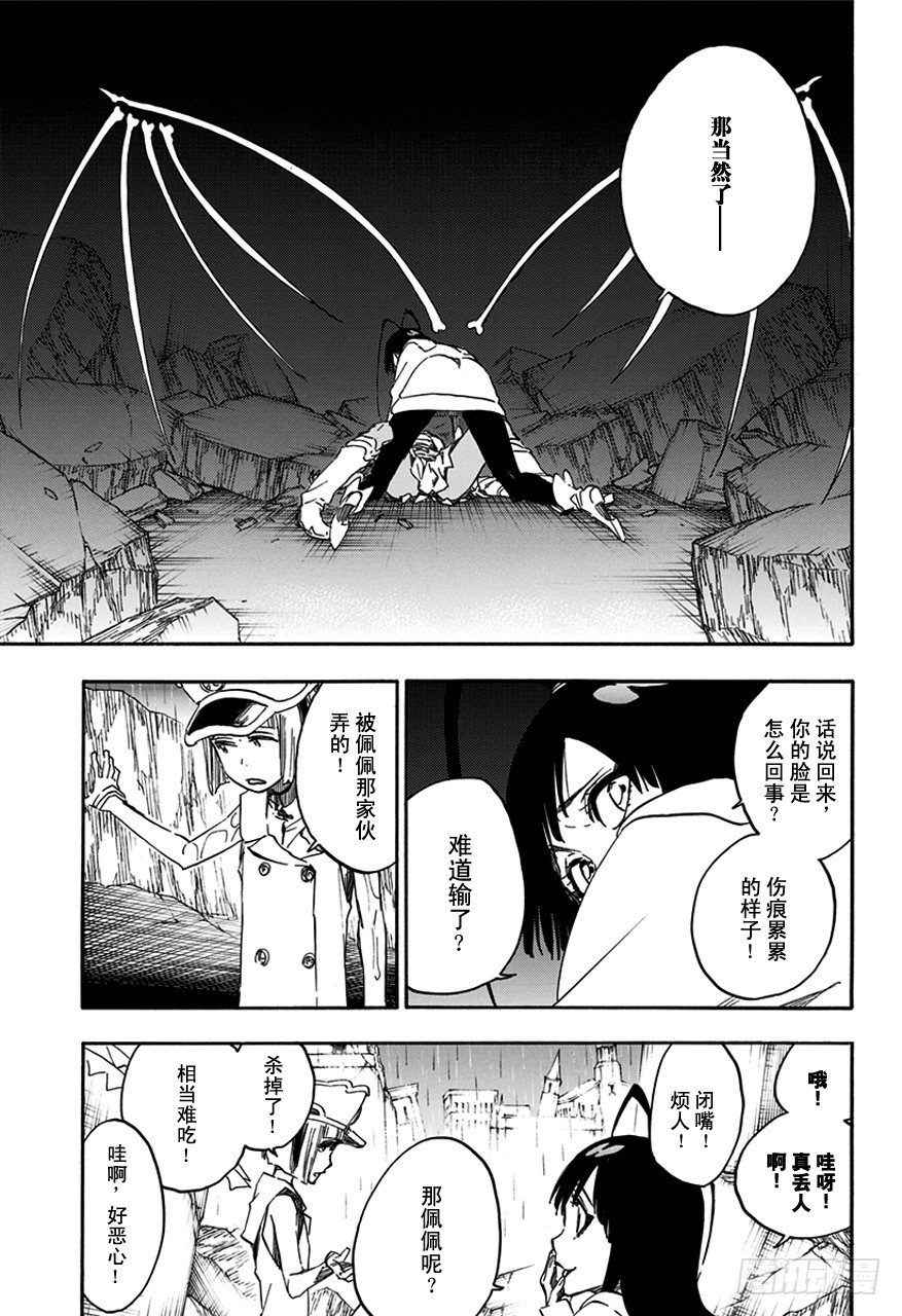 第603话 管他的8