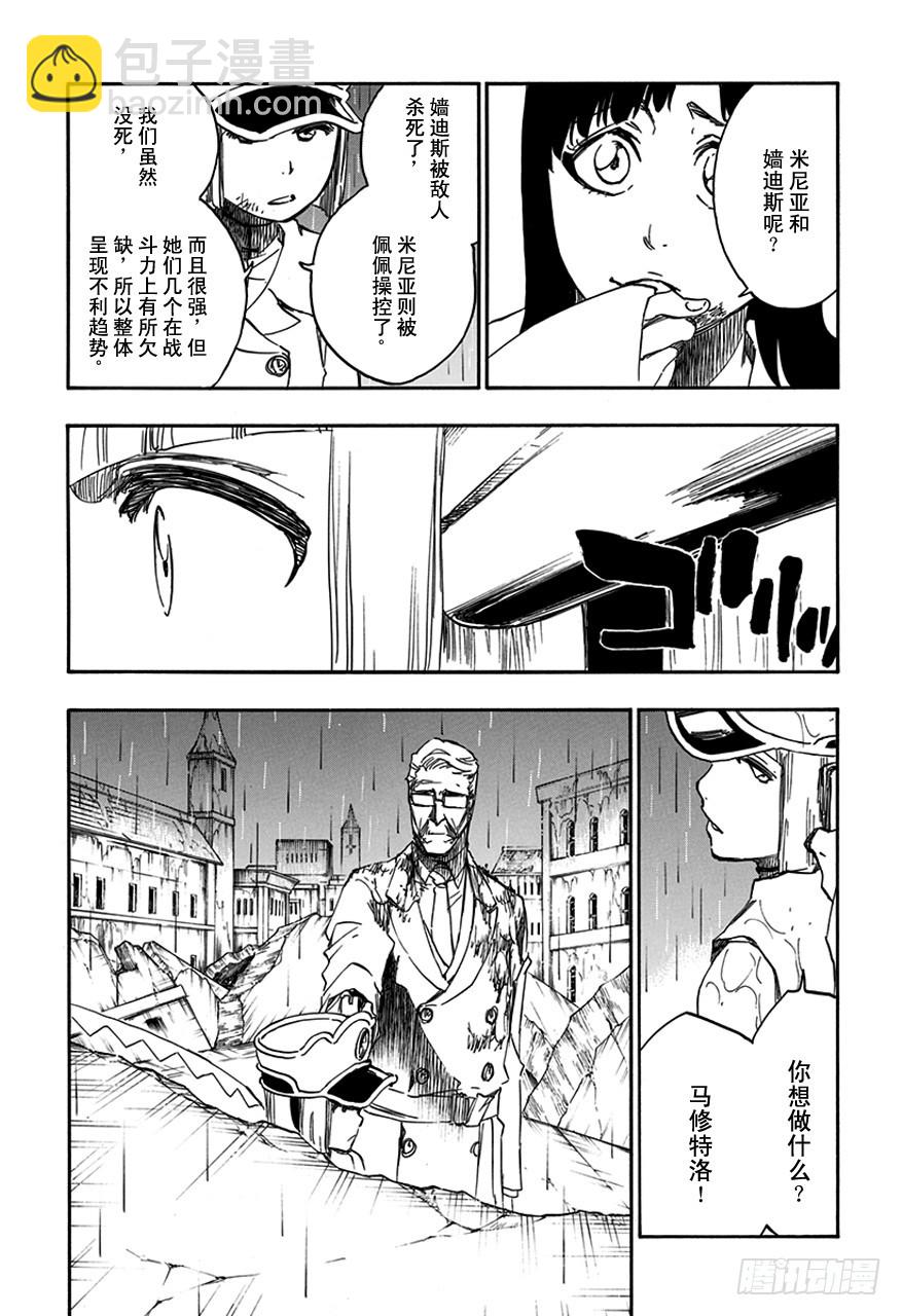 第603话 管他的9