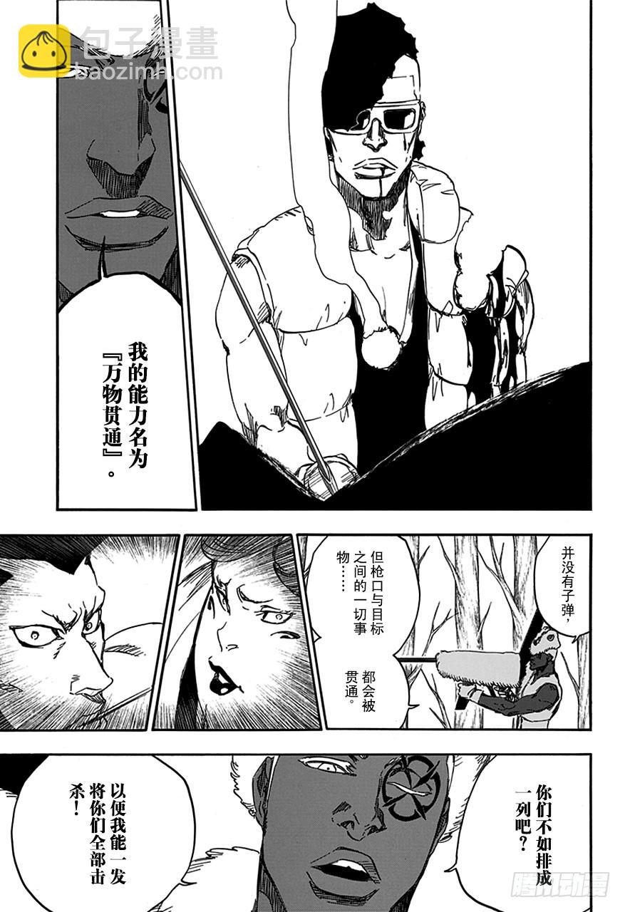 第604话 复生12