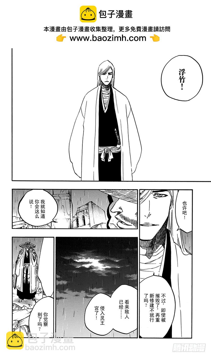 第605话 不要称呼我的名字1