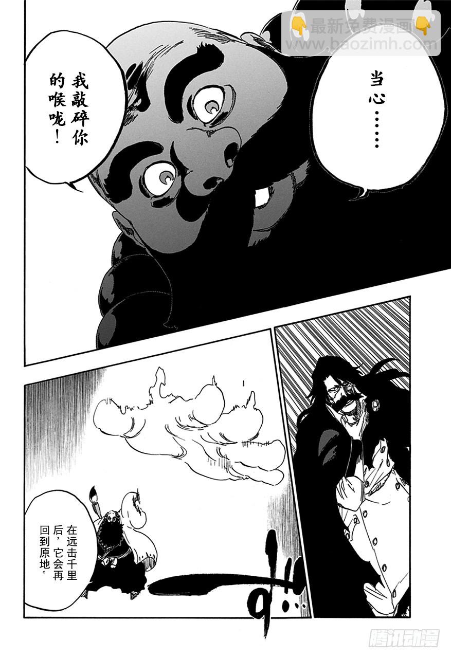 第605话 不要称呼我的名字11