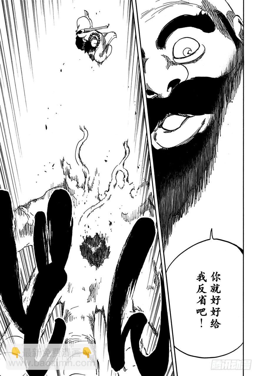 第605话 不要称呼我的名字12