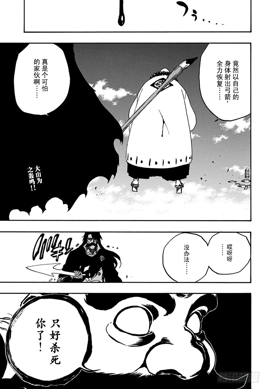 第605话 不要称呼我的名字16