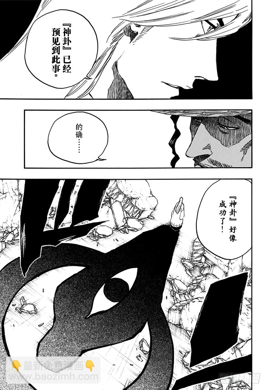 第605话 不要称呼我的名字2