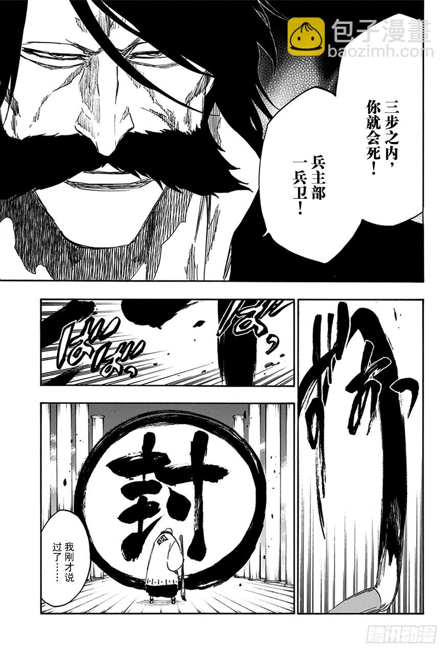 第605话 不要称呼我的名字6