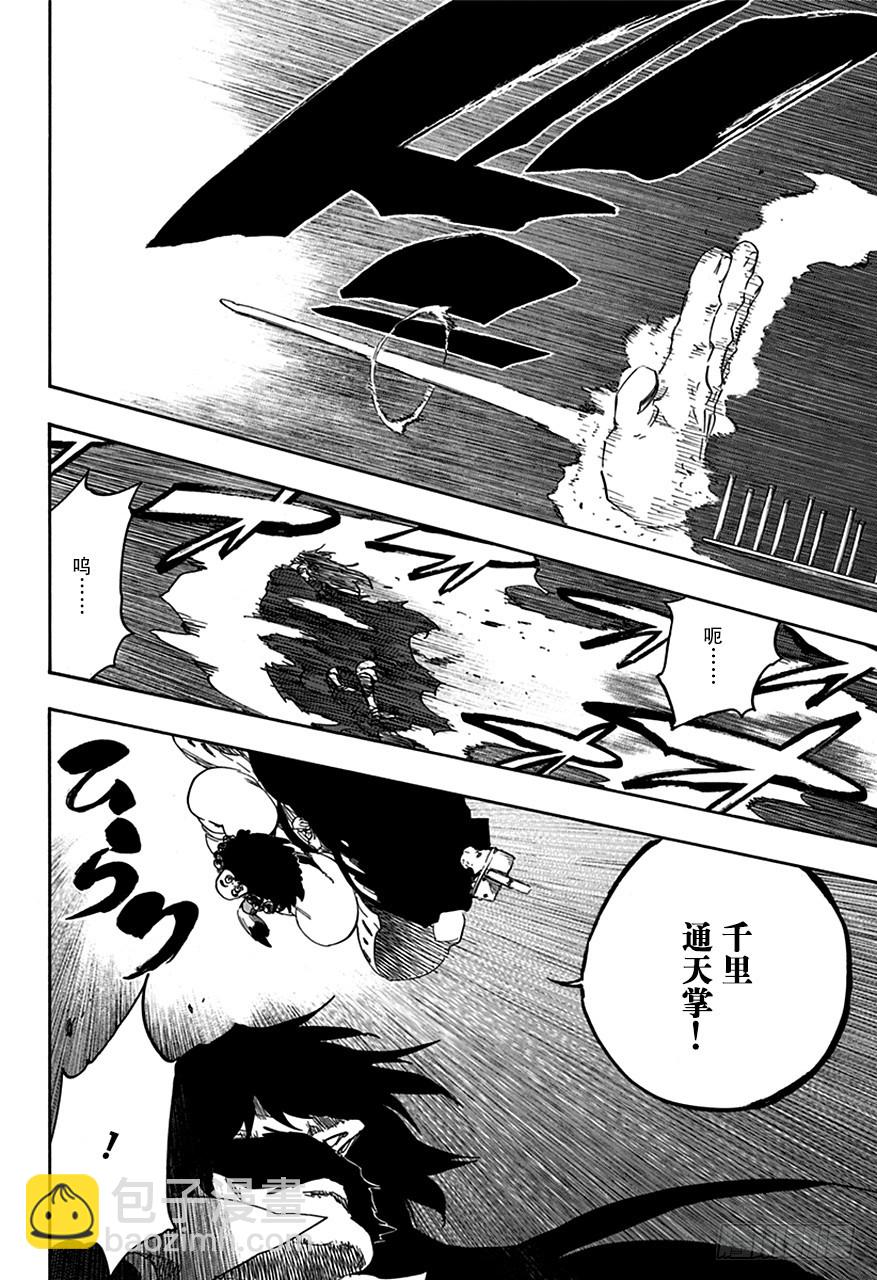 第605话 不要称呼我的名字9