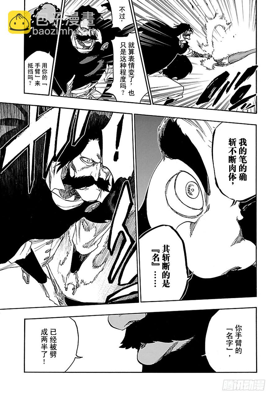 第606话 天赐番12