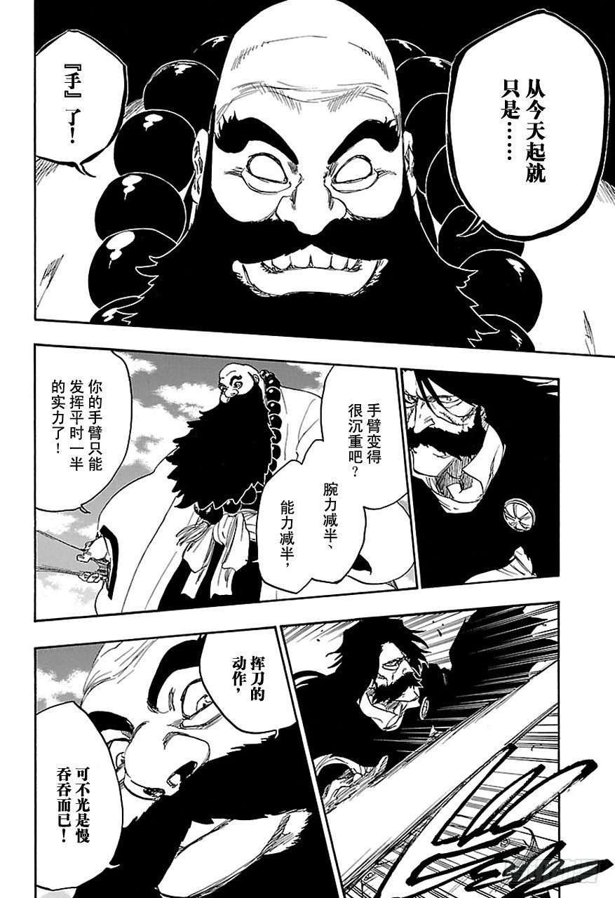 第606话 天赐番13
