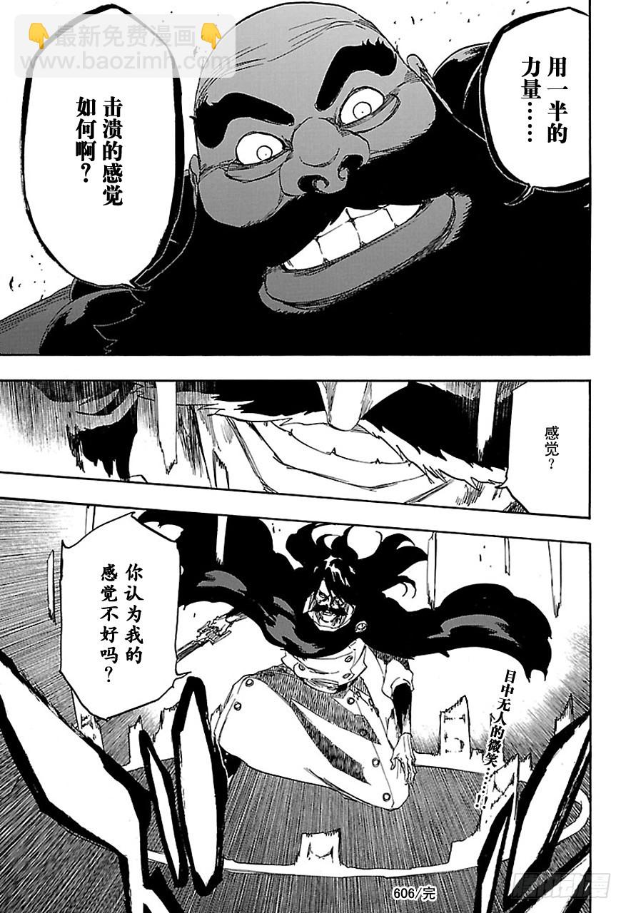 第606话 天赐番16