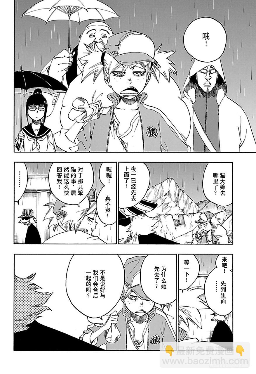 第606话 天赐番5