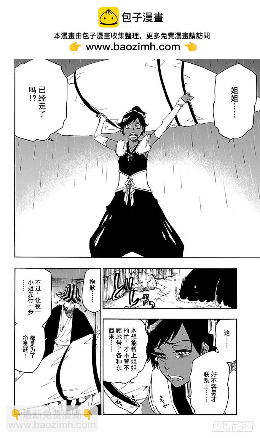 第606话 天赐番7