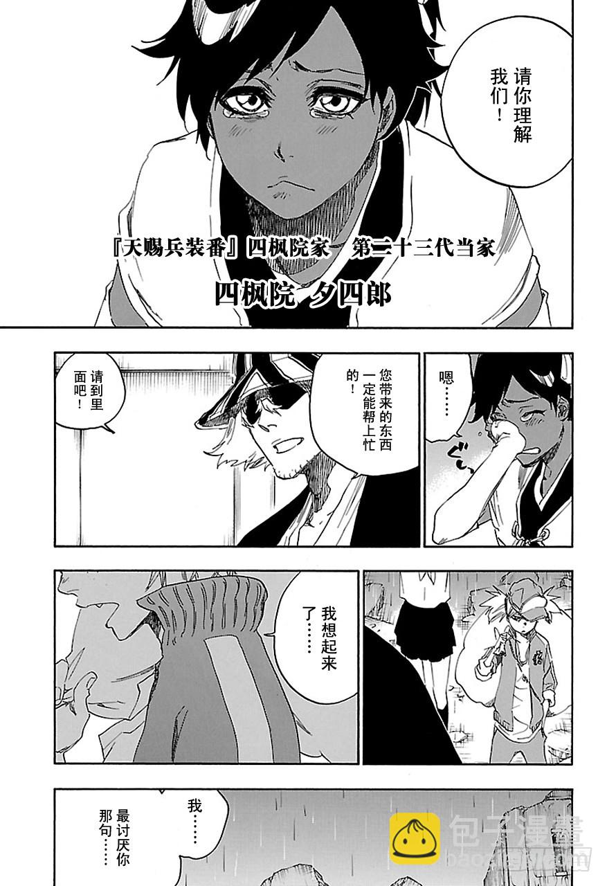 第606话 天赐番8