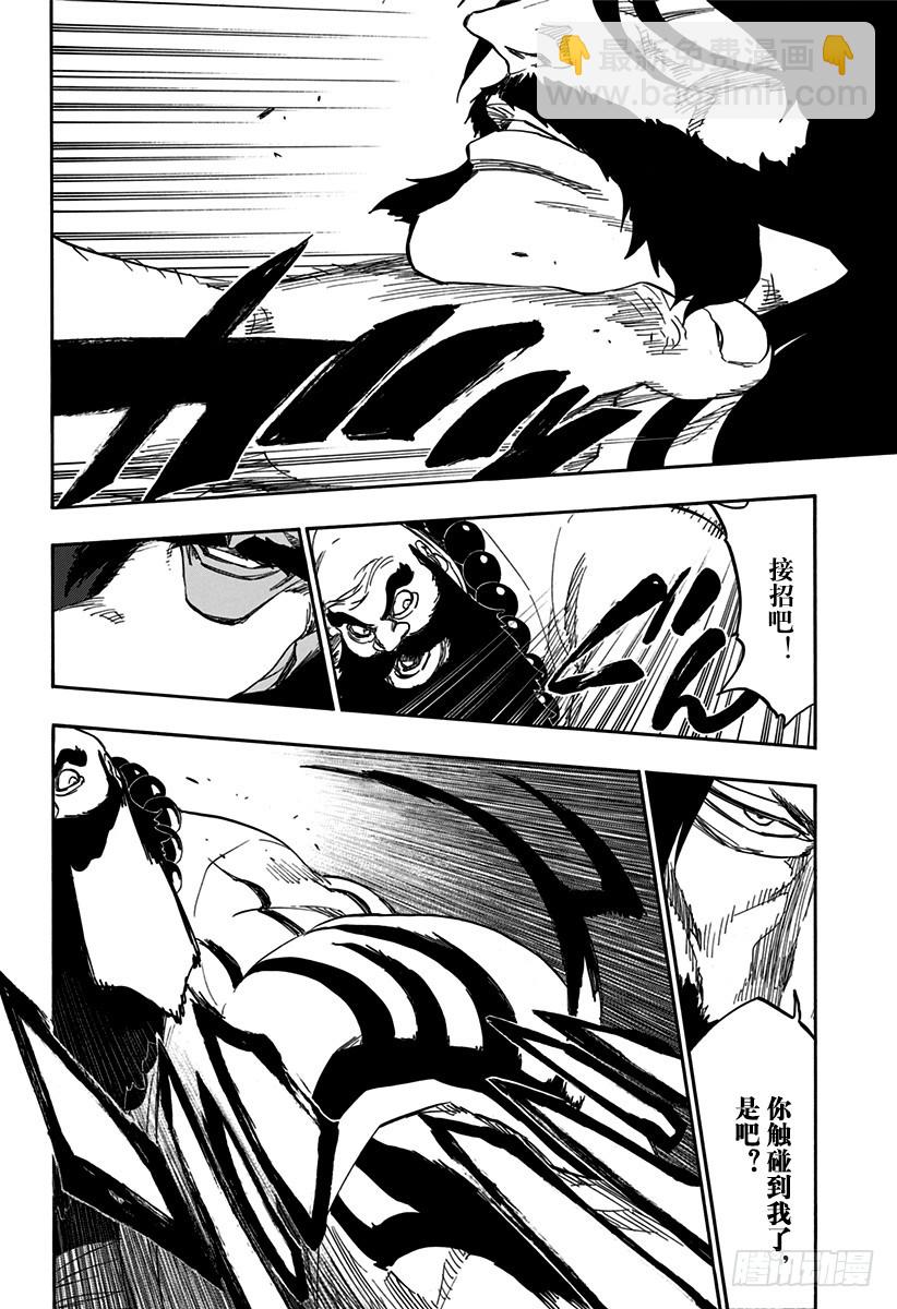 第607话 大师12