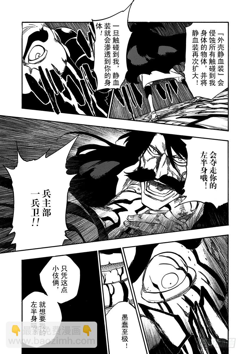 第607话 大师13