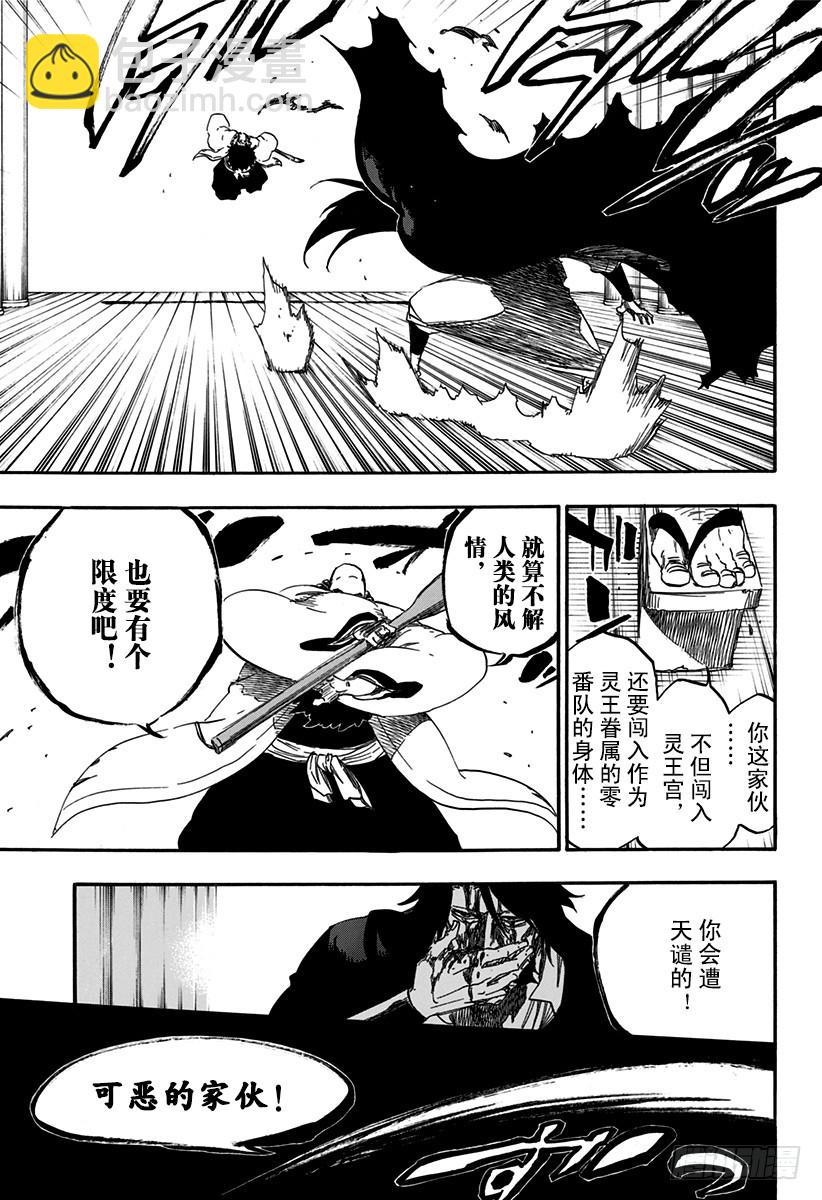 第607话 大师15