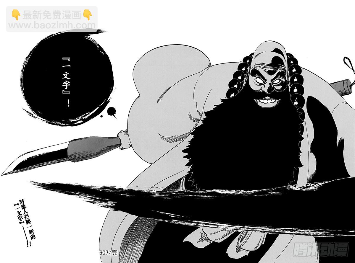 第607话 大师16