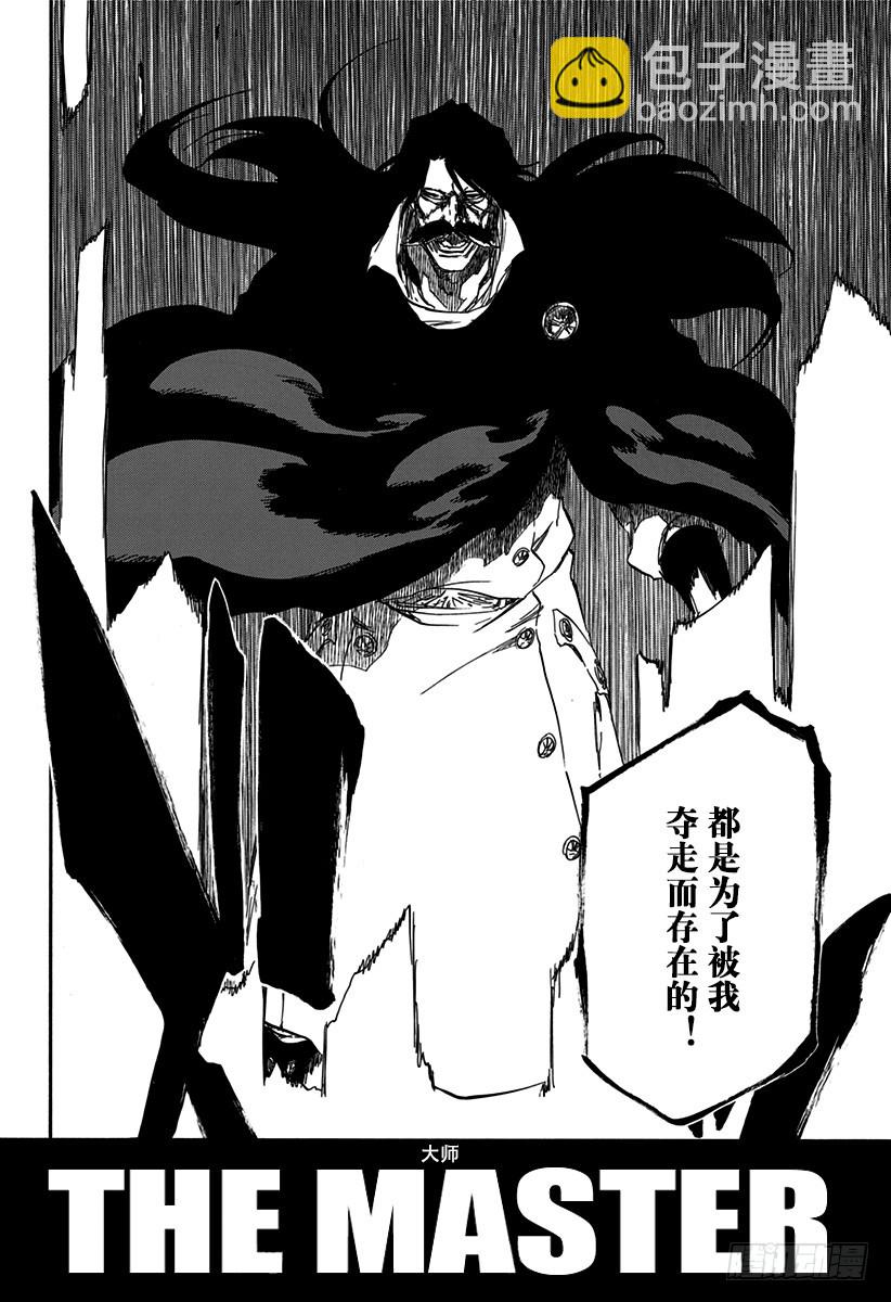 第607话 大师4