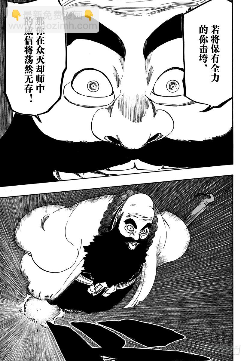第607话 大师7