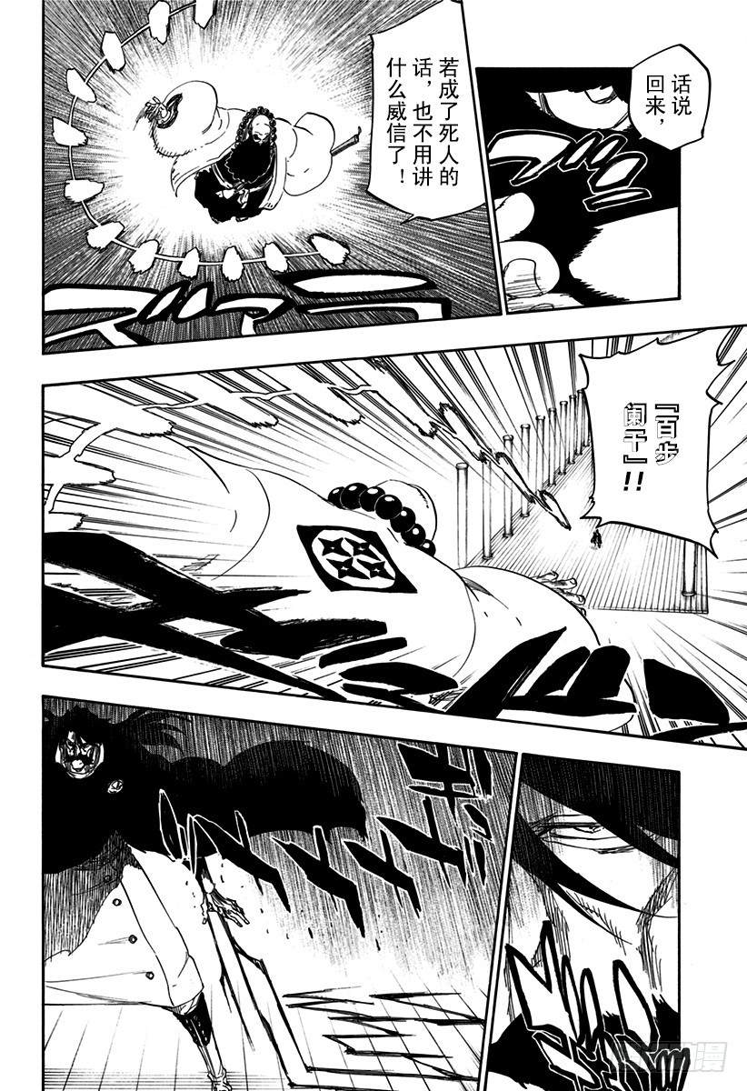 第607话 大师8