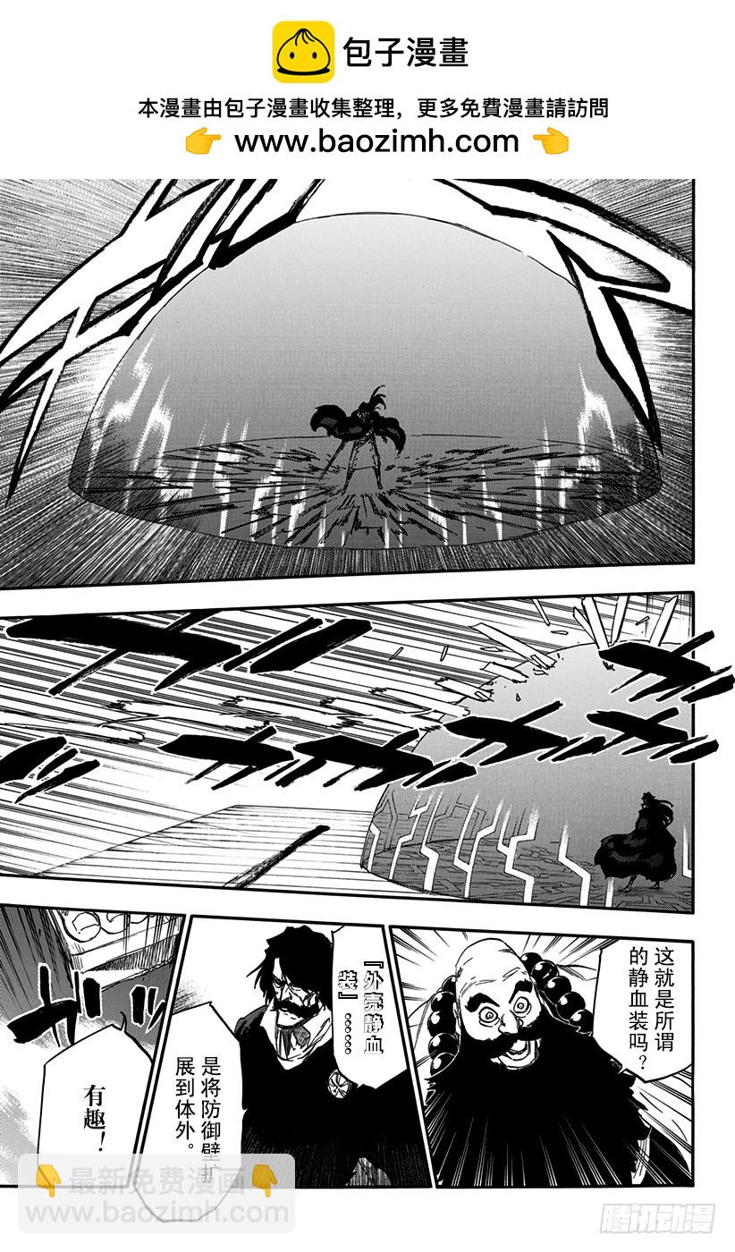 第607话 大师9