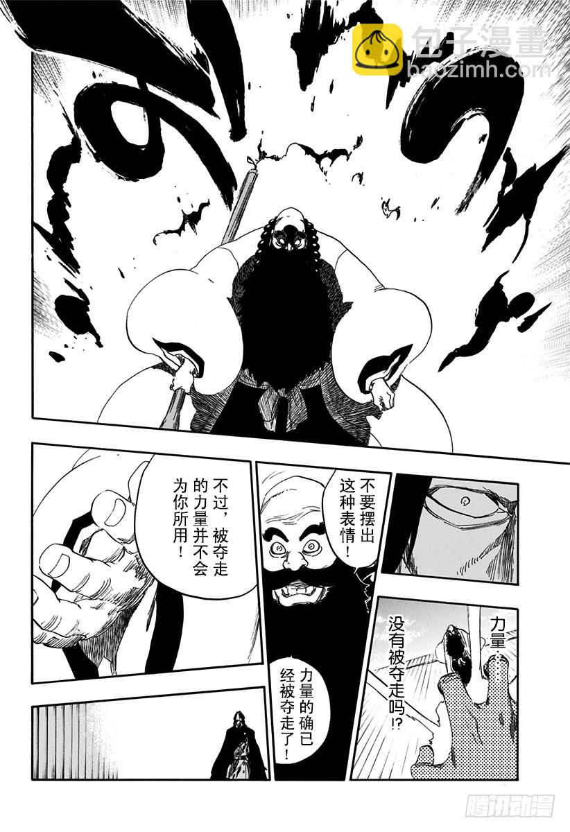 第608话 比黑色更黑13