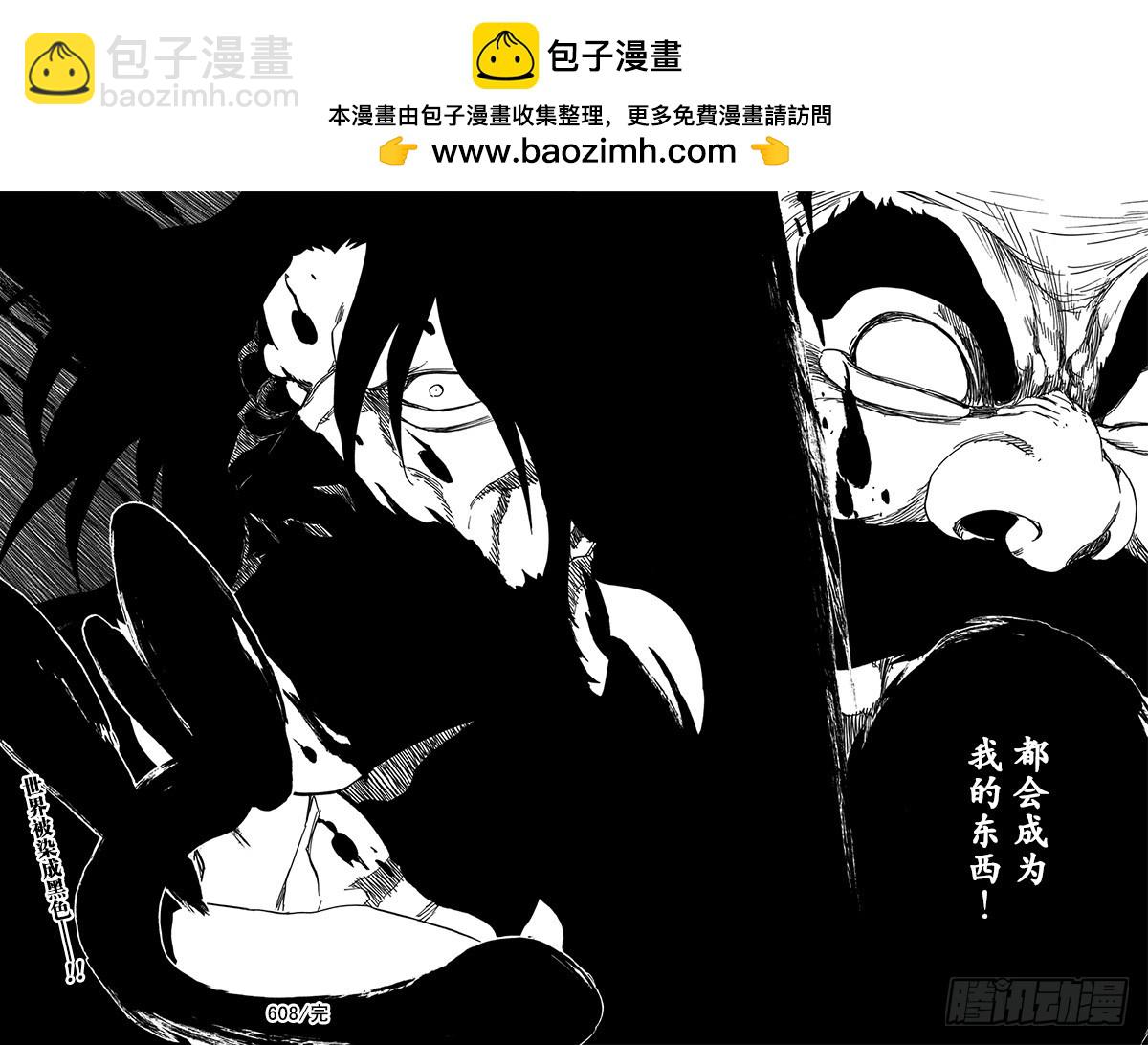 第608话 比黑色更黑15