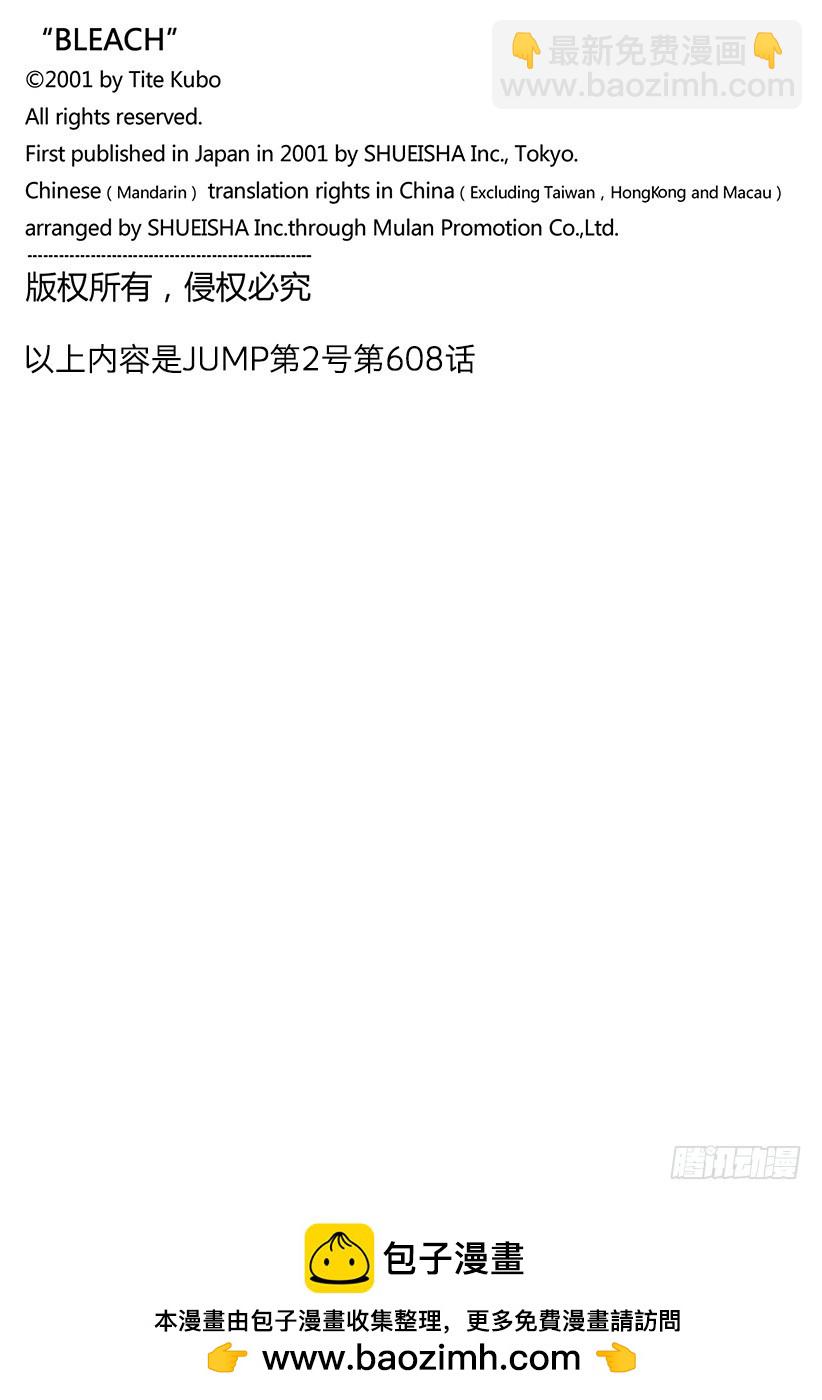 第608话 比黑色更黑16