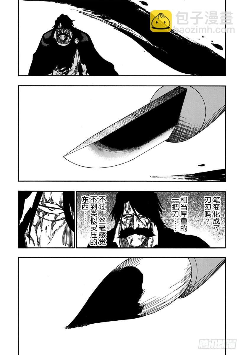 第608话 比黑色更黑2