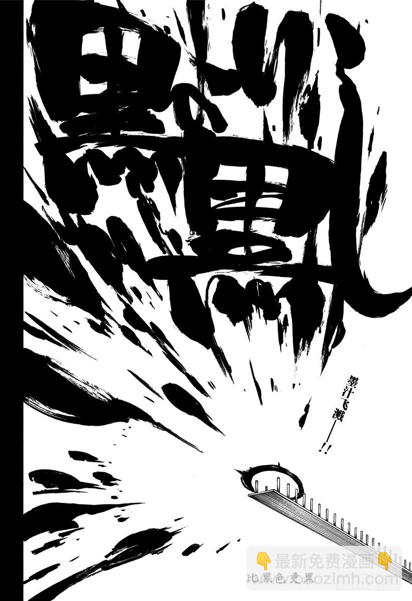 第608话 比黑色更黑5