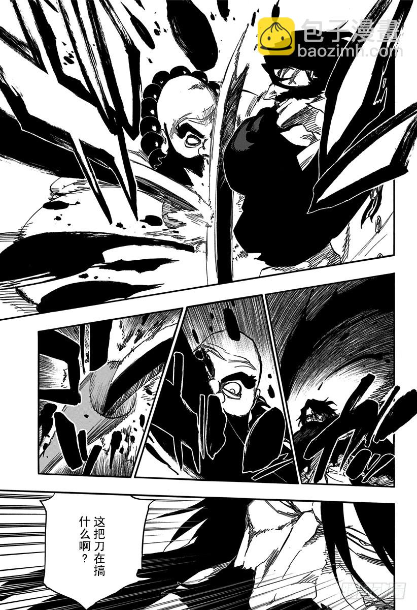 第608话 比黑色更黑6