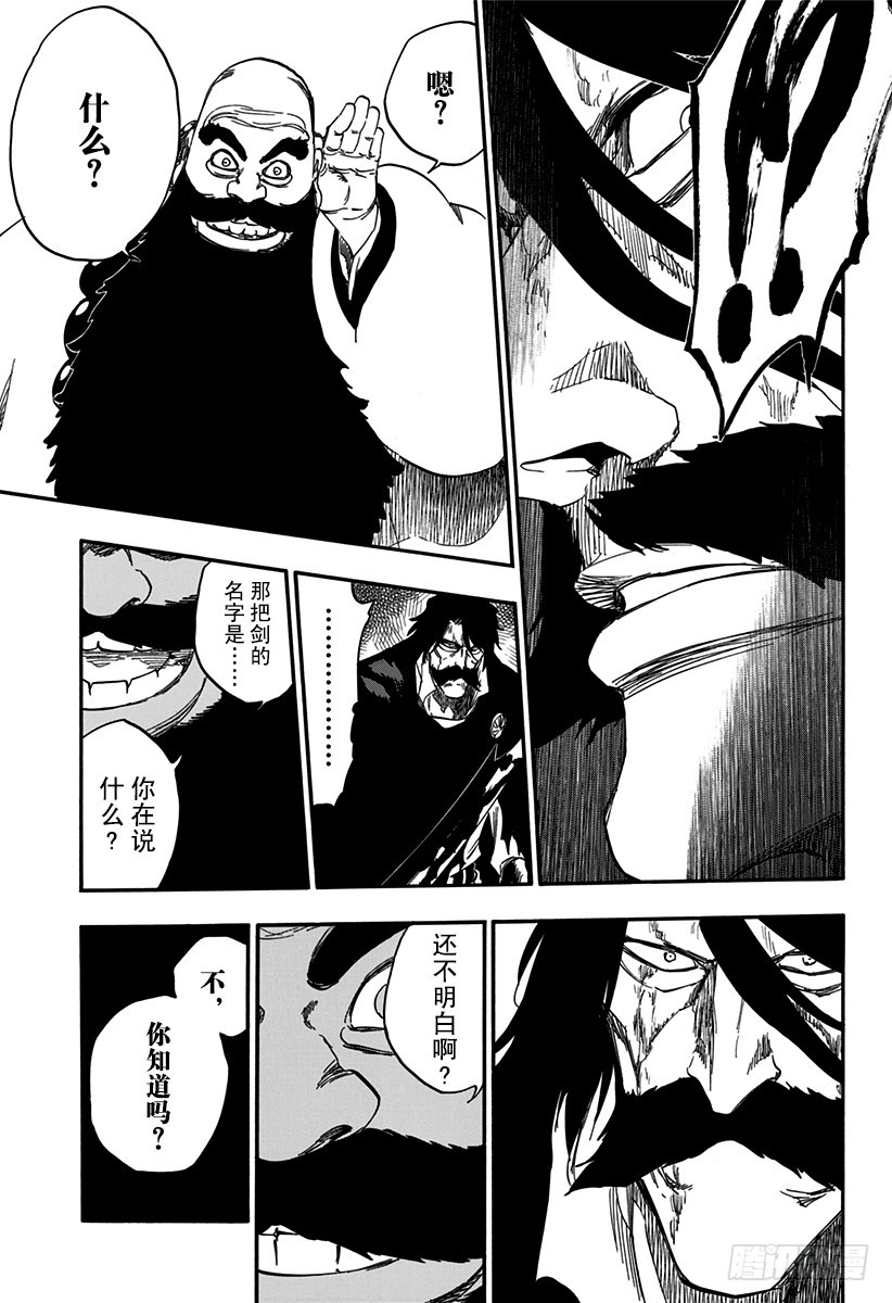 第608话 比黑色更黑8