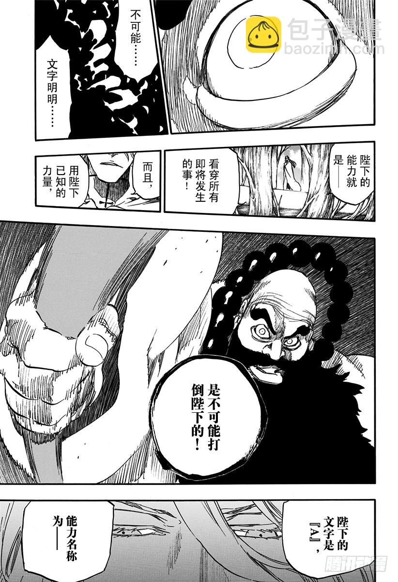 第609话 “A”14