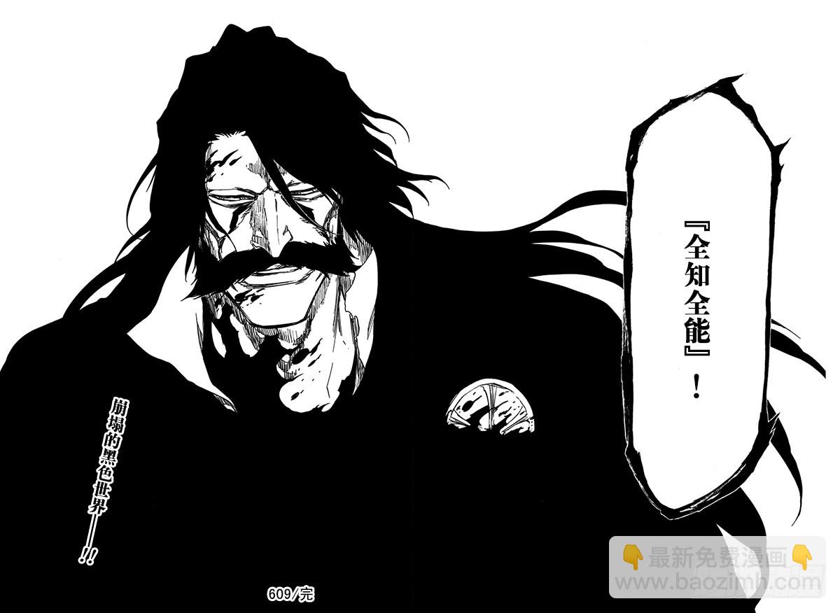 第609话 “A”15