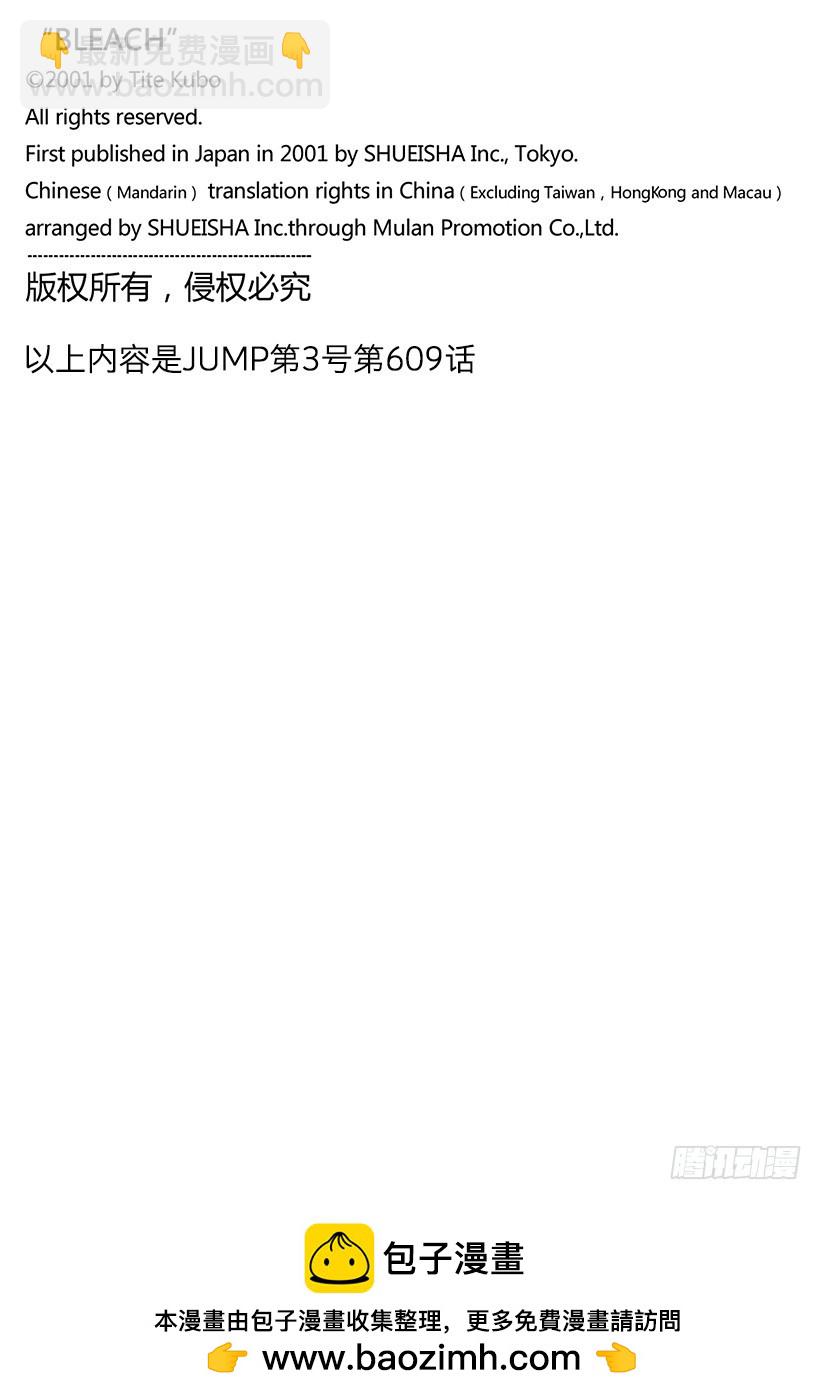 第609话 “A”16