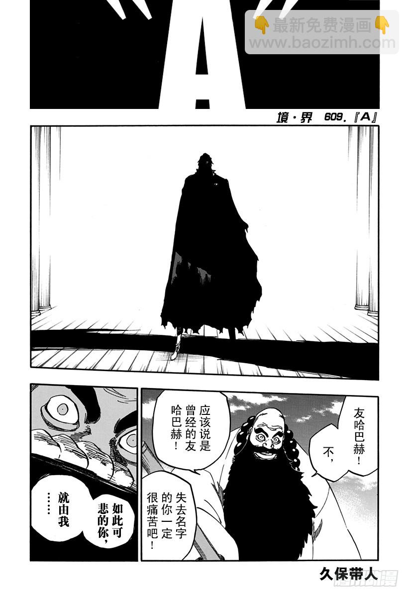 第609话 “A”2