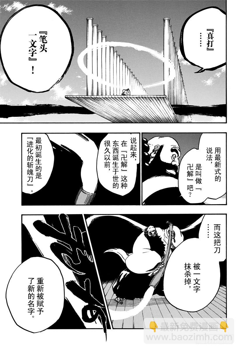 第609话 “A”4