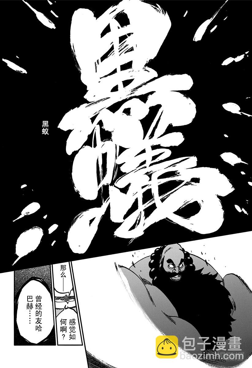 第609话 “A”5
