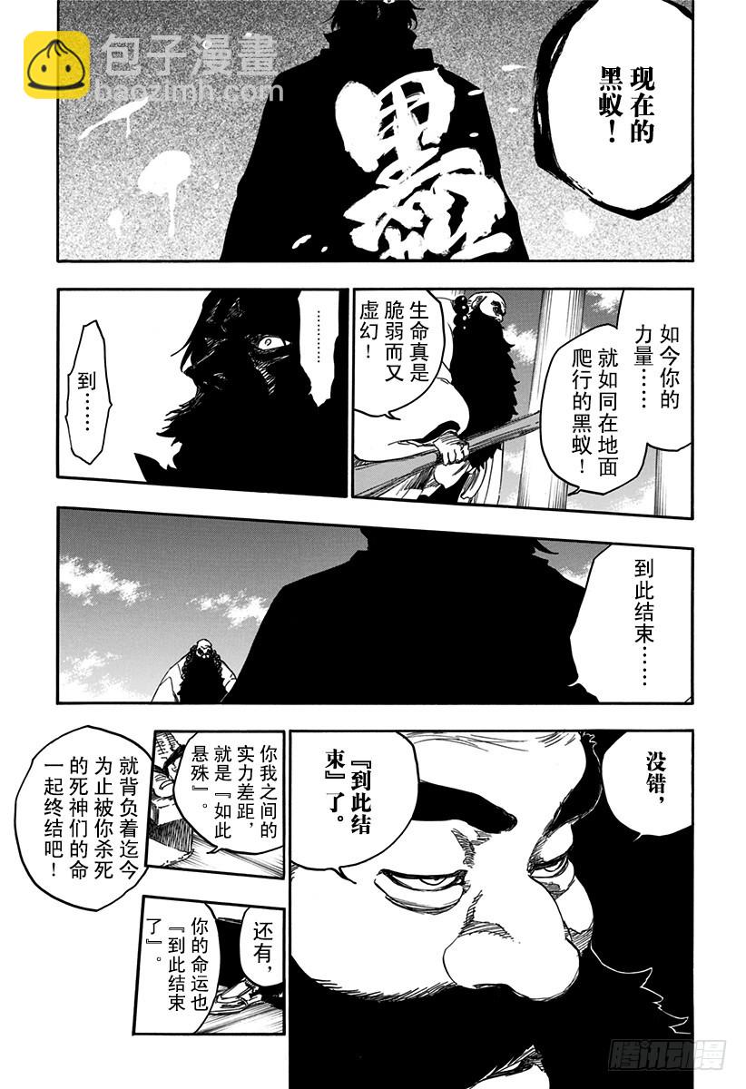 第609话 “A”6