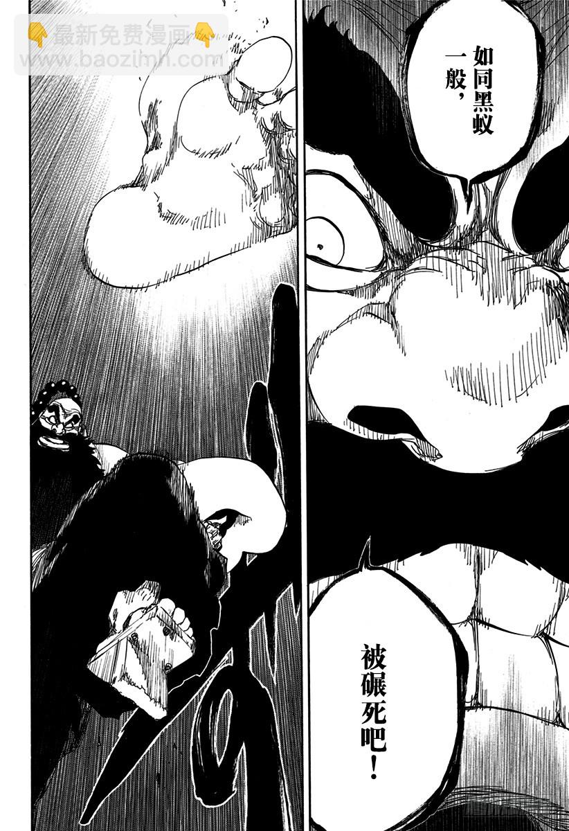 第609话 “A”7