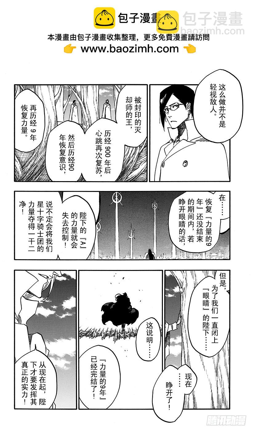 第610话 头颅的墓碑1
